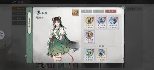 墨剑江湖华为版3