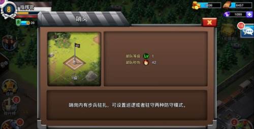 我的战争腾讯手游