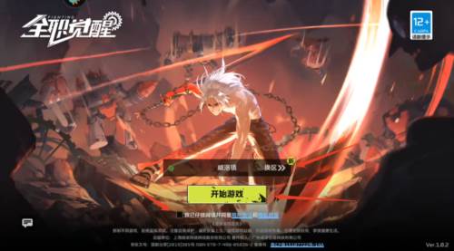 全职觉醒韩服官方版图片2