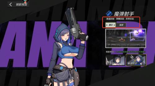 全职觉醒韩服官方版图片7