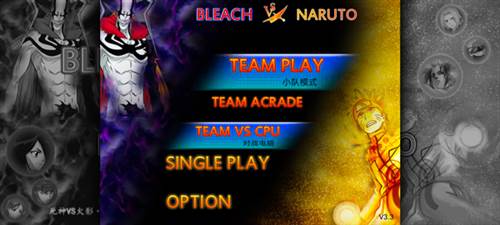 死神vs火影Tceam图片2