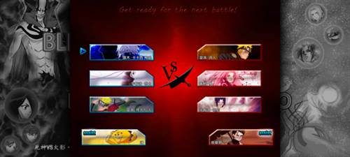 死神vs火影Tceam图片6