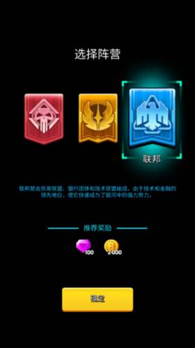 走开外星人九游版