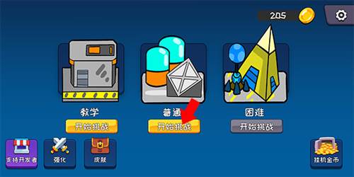 机器链击游戏图片2