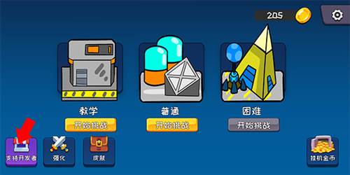 机器链击游戏图片3