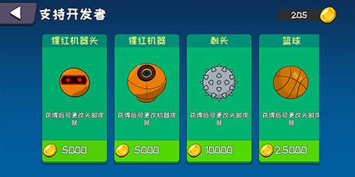 机器链击游戏图片4