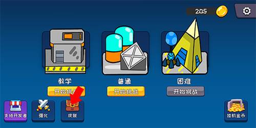 机器链击游戏图片5