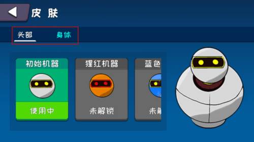 机器链击游戏图片13