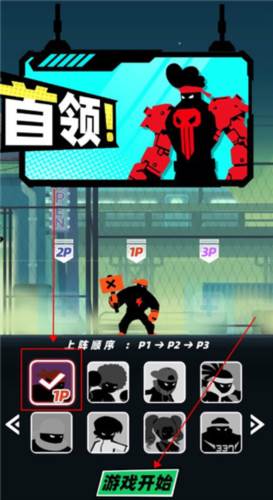 嘻哈格斗王内置菜单版4