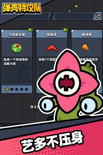 弹壳特攻队oppo版本游戏亮点