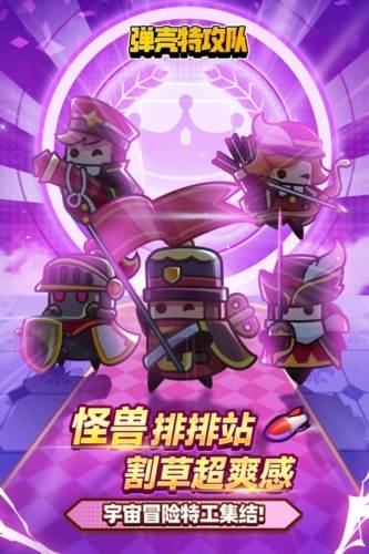 弹壳特攻队网易版游戏介绍