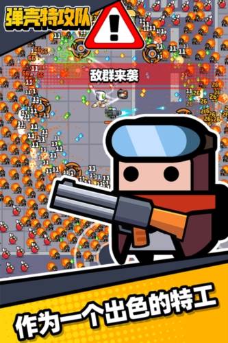 弹壳特攻队网易版游戏亮点