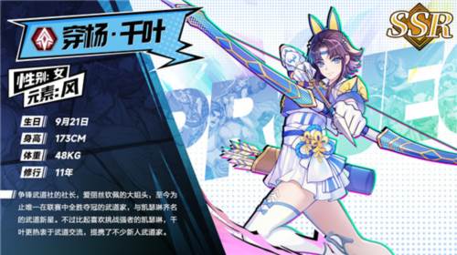 猎码计划斗神服