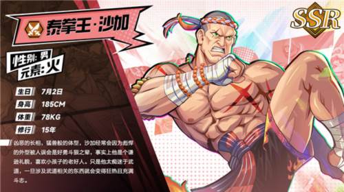 猎码计划斗神服