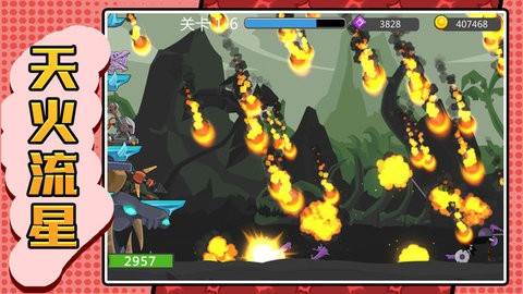 元素火柴勇士图片3