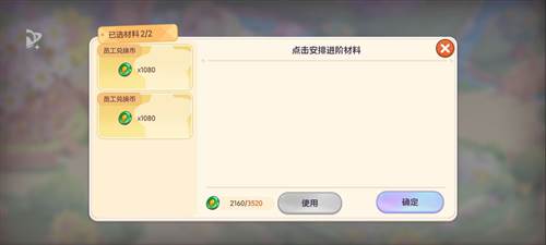 梦想乐园官方版2