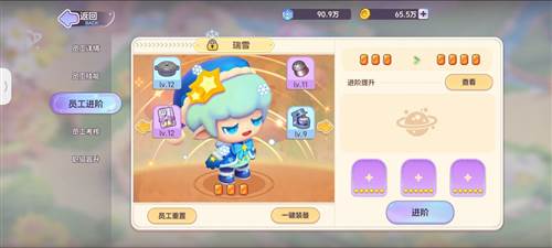 梦想乐园官方版4