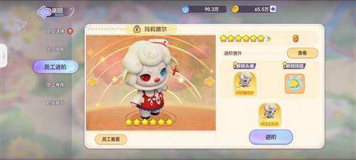 梦想乐园官方版5