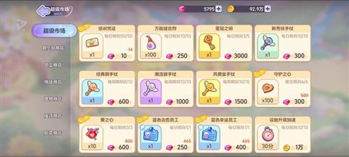 梦想乐园官方版7