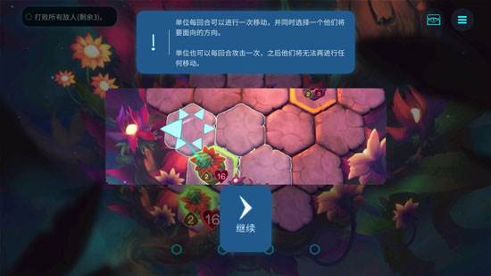 精灵与橡木之歌游戏攻略3