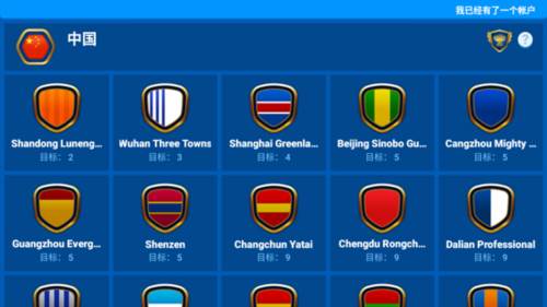 在线足球经理osm游戏特色