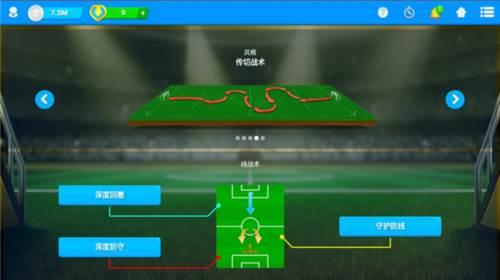 在线足球经理osm4