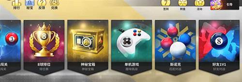 超级台球大师联机版萌新的斯诺克教学1