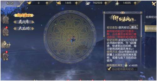 轻功操作技巧配图1