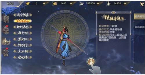 轻功操作技巧配图2