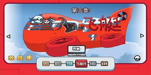 亨利火柴人逃亡汉化重制版图片