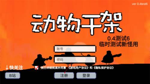 动物干架内置mod菜单版游戏攻略2