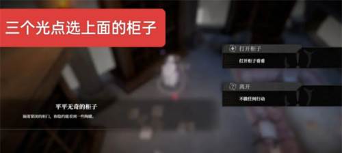 支线任务歌颂吾主图文解析配图5