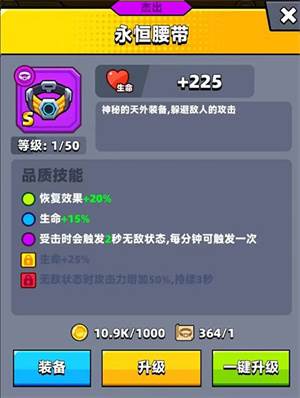 弹壳特攻队华为版平民出装教学4