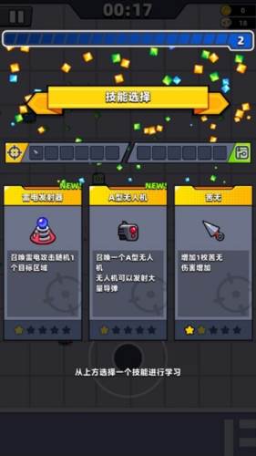 弹壳特攻队网易版装备选择攻略1