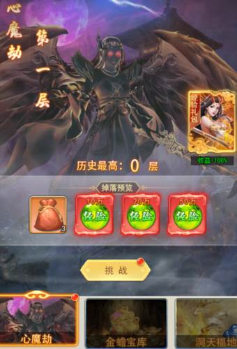 试炼系统介绍配图1