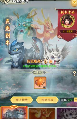 试炼系统介绍配图4