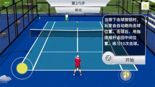 跨界网球3完整版游戏玩法5