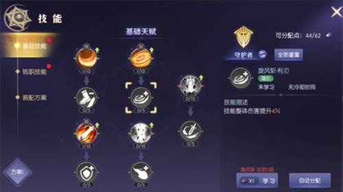 战力提升攻略配图2