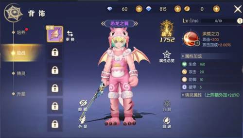 战力怎么提升配图7