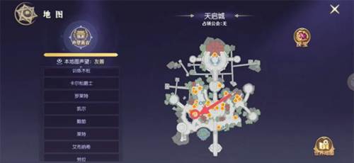 隐藏任务解锁攻略配图1