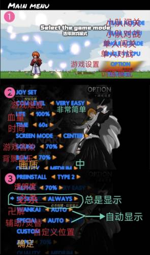 bvn全明星乱斗3.0版本图片8