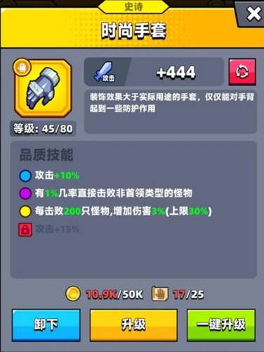 弹壳特攻队4399服平民出装教学2