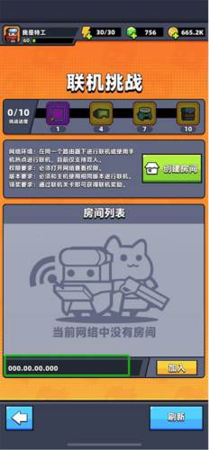 弹壳特攻队tap版联机挑战攻略6