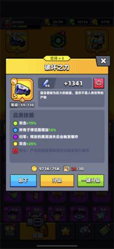 弹壳特攻队台服S装备选择推荐1