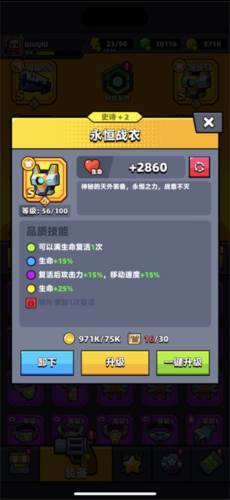 弹壳特攻队台服S装备选择推荐4