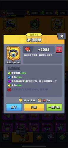 弹壳特攻队台服S装备选择推荐5