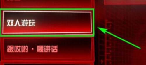 路易吉鬼屋3怎么双人闯关3