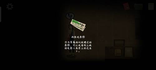 序章攻略配图10