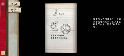 序章攻略配图11