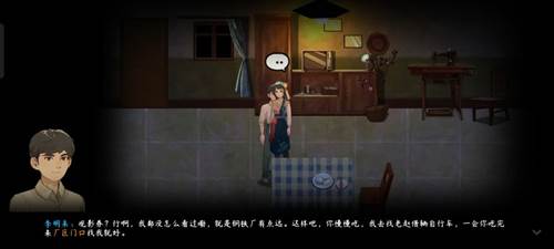 第一章攻略配图1